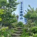 新緑の箱根・金時山